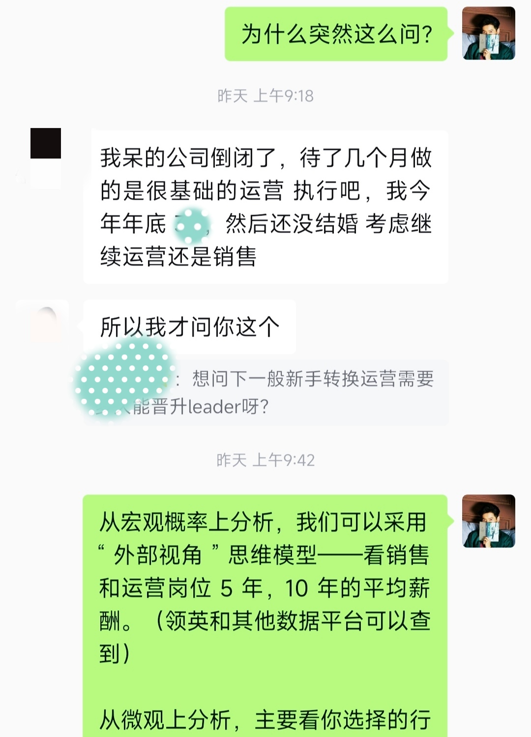 龙金旺:不要处理问题,而要解决问题