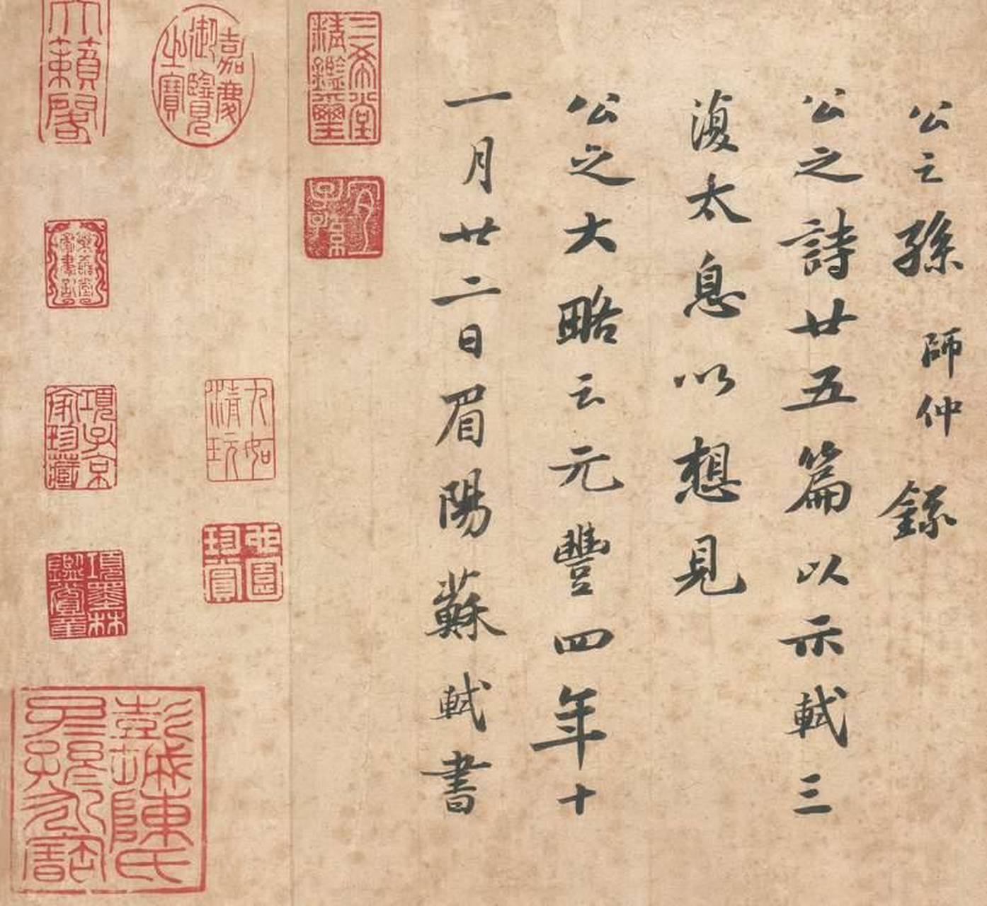 苏轼 《跋吏部陈公诗帖》#书法# #书法爱好者# #苏轼