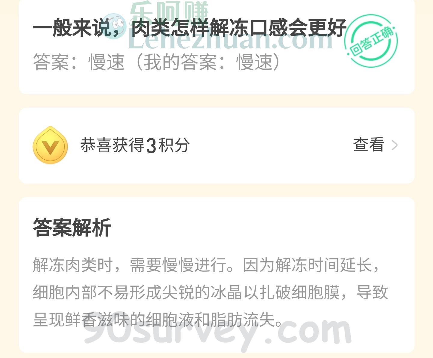 肉类怎样解冻口感会更好