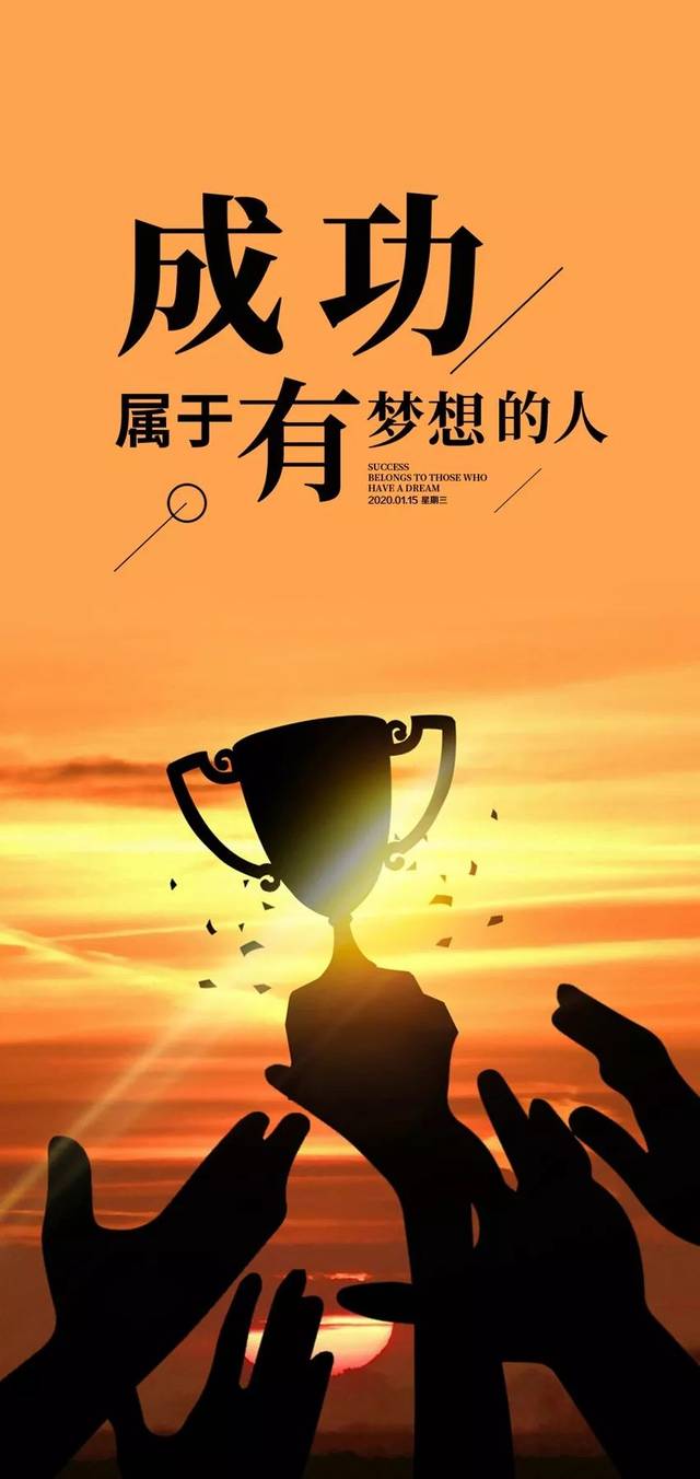 为了以后好的日子