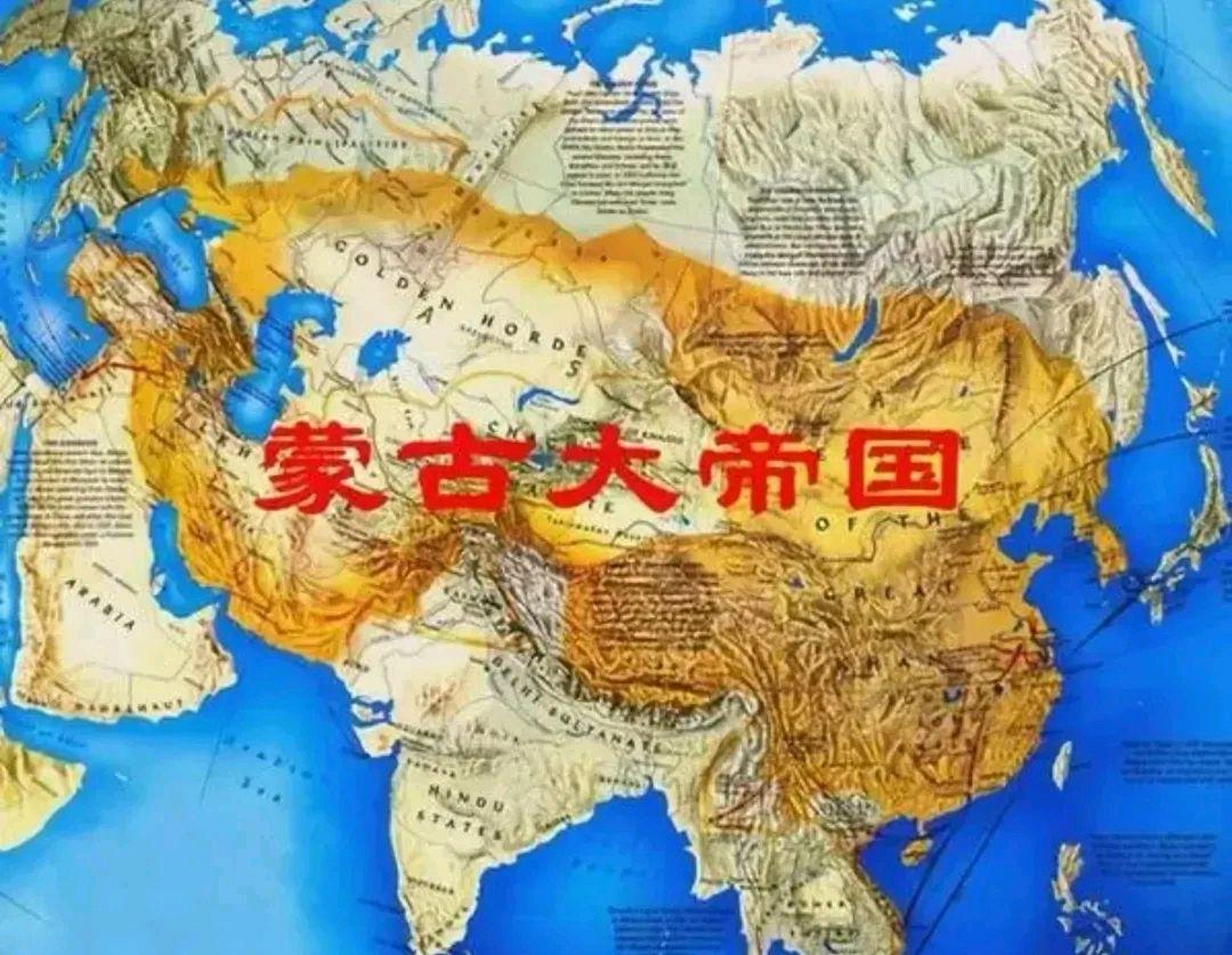 蒙古帝国在疆域鼎盛时期面积达2800万平方公里