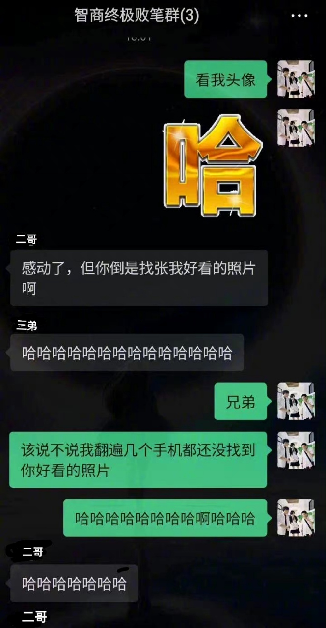 黄子韬微信头像是萌探三傻合影,被"萌探三傻"的友谊感动了!