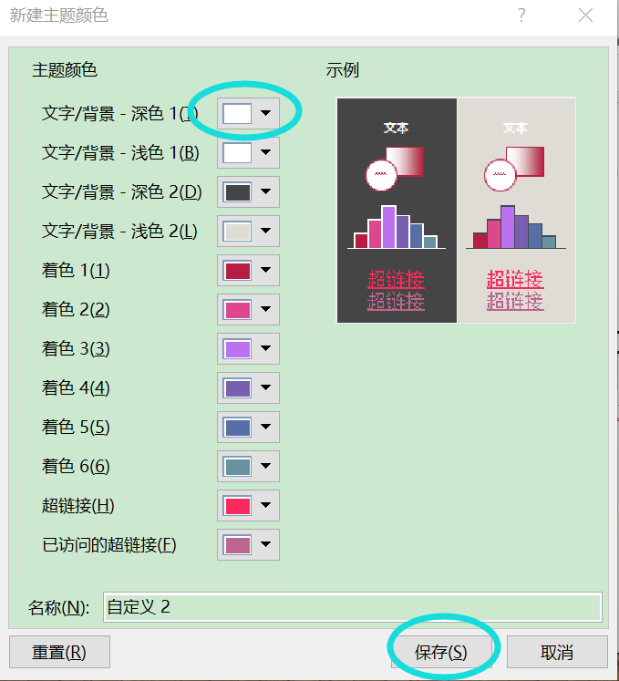 如何将ppt中默认字体颜色改成白色