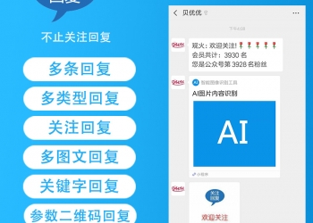 自定义关注回复【更新至V6.4.7】