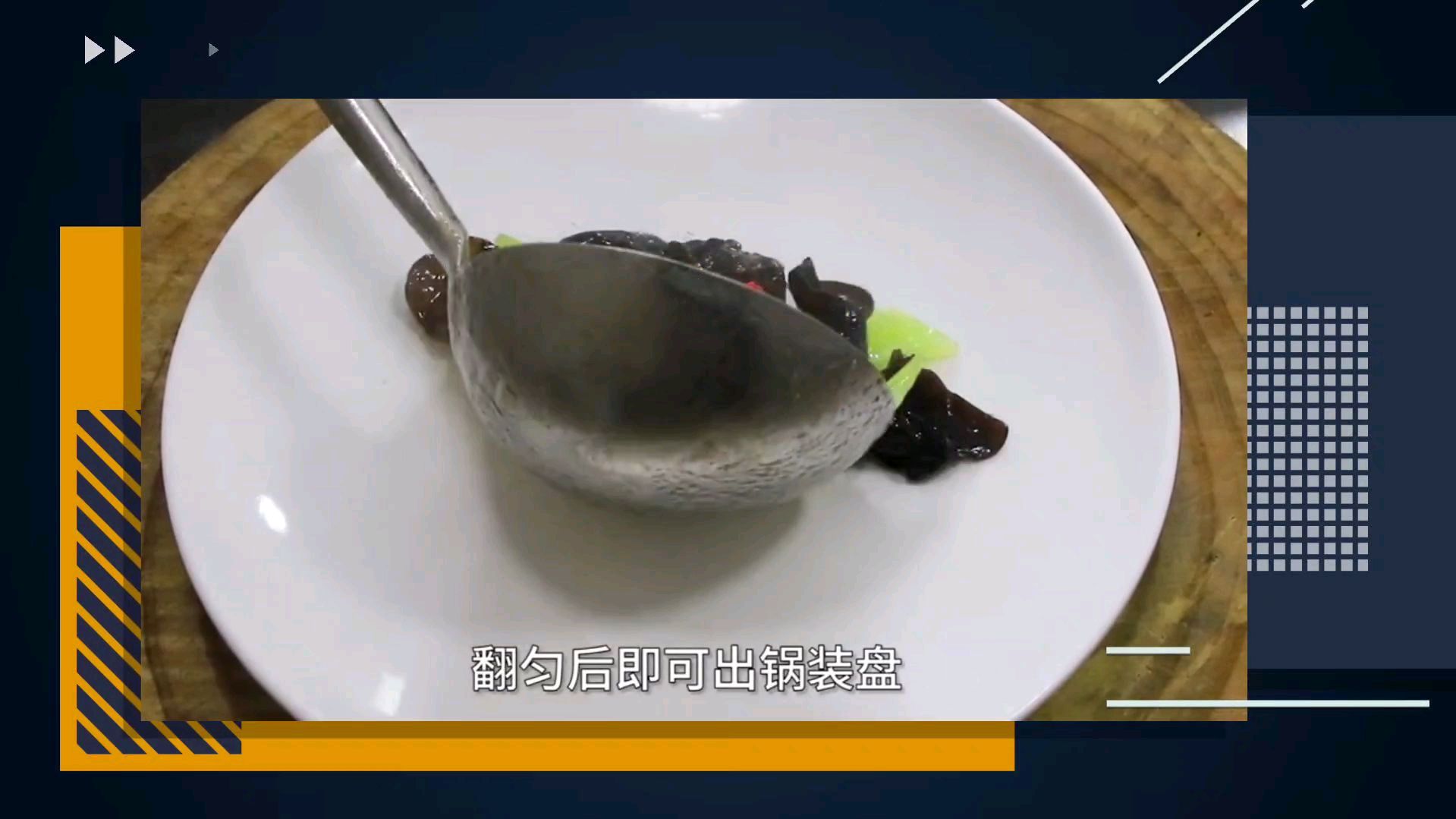 黑木耳炒莴笋,要这样做才好吃。你要试试吗?