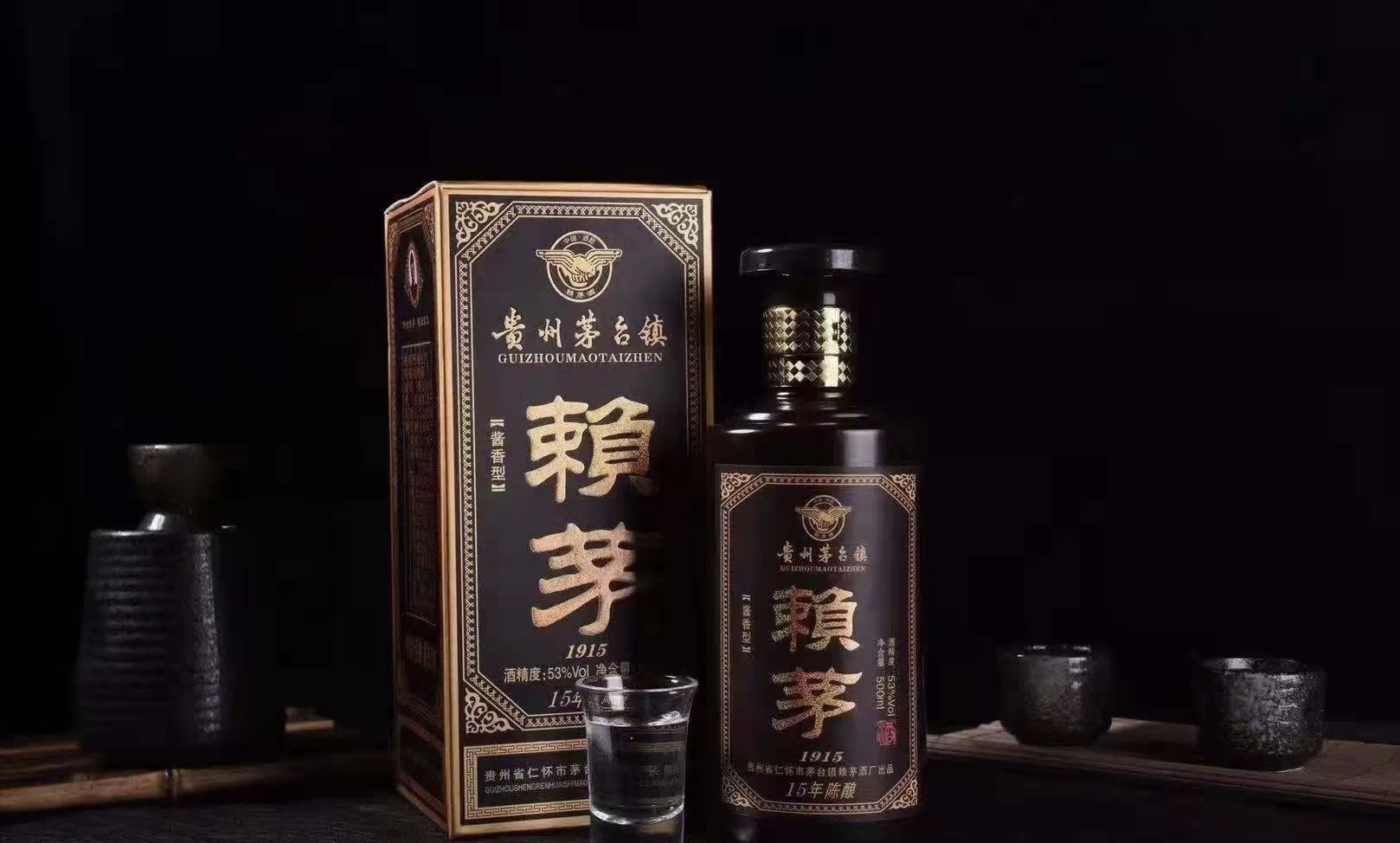 赖茅1915(十五年陈酿)多少钱一瓶?口感怎么样?