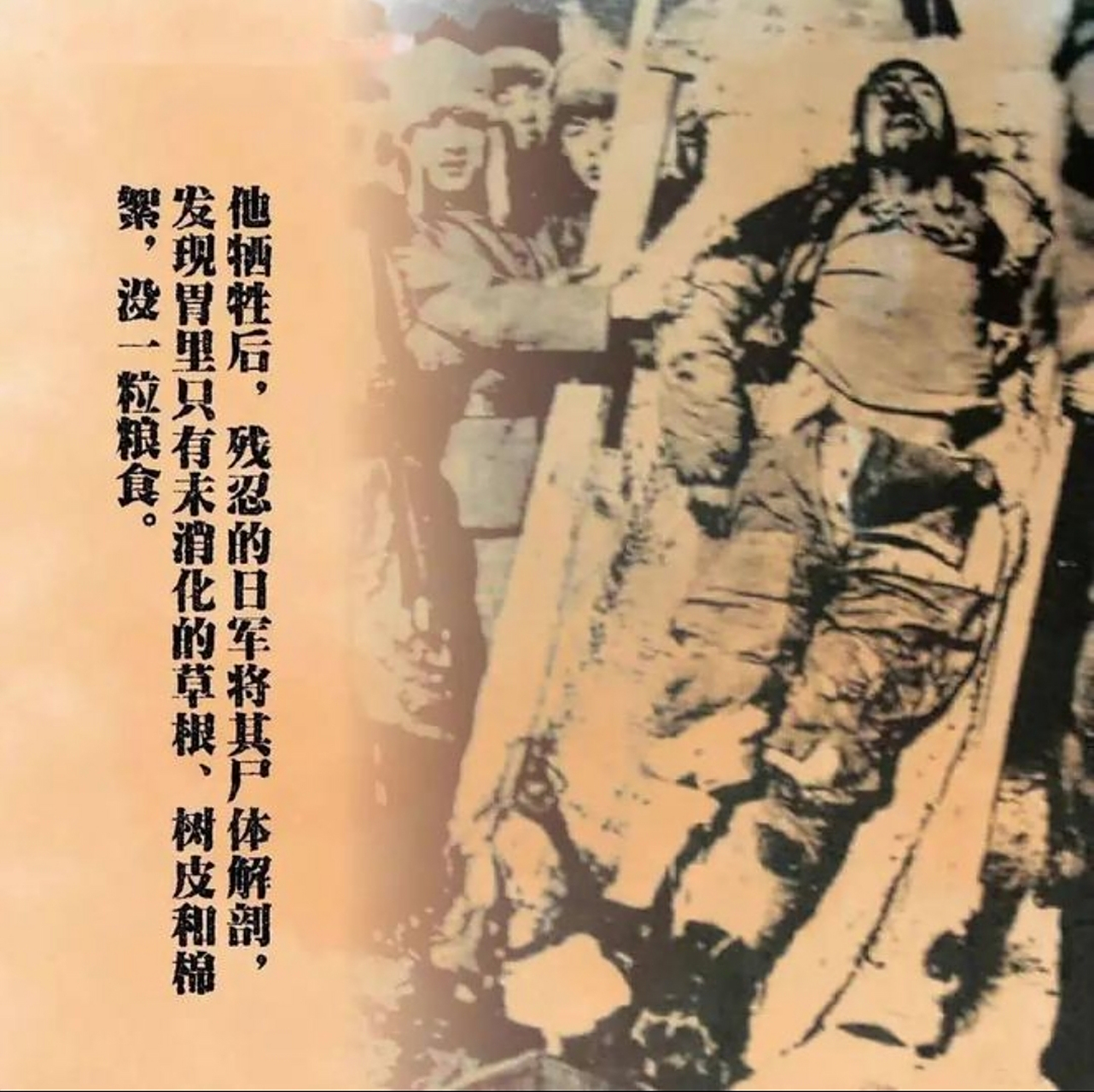 杨靖宇将军牺牲后,日伪警务厅长岸谷隆一郎下令将他剖腹,想看看里面是