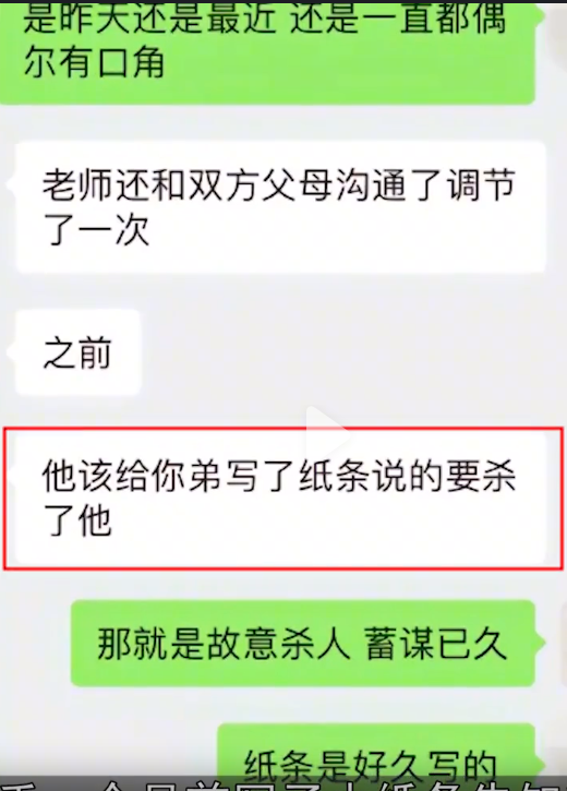 校園慘案14歲男孩被同學砍死,兇手曾寫紙條威脅:我一定要殺了你