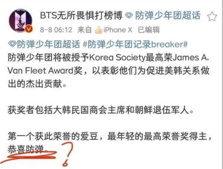 防弹少年团涉嫌辱华,被网友骂上热搜,国家面前无idol望周知
