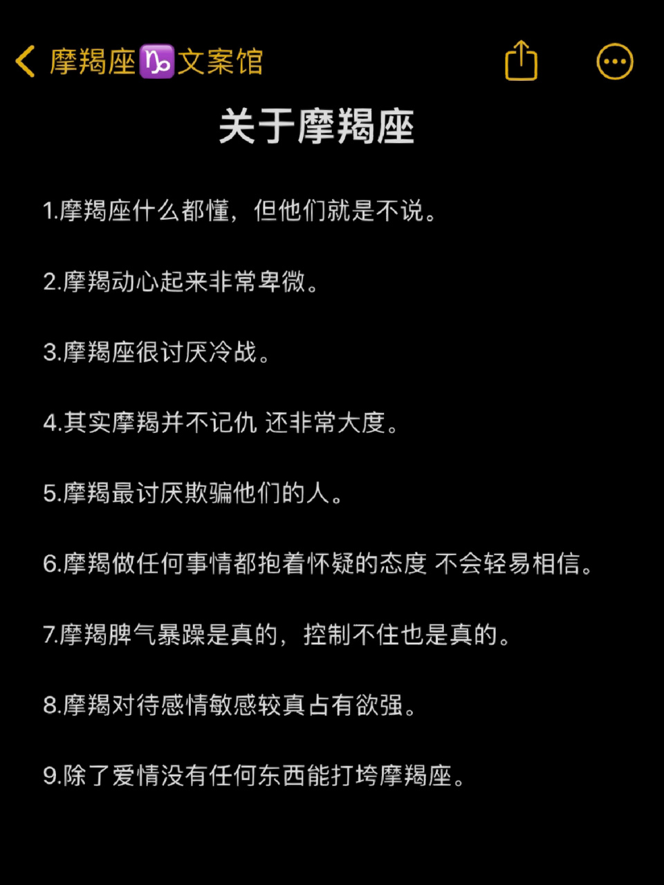 摩羯座聊天文案（摩羯座聊天发表情包） 摩羯座谈天
文案（摩羯座谈天
发心情
包）《摩羯天蠍》 天文观测