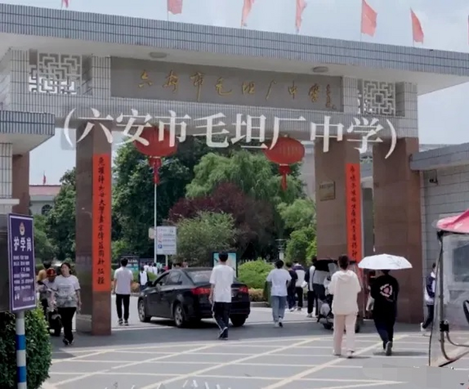 安徽六安大别山深处的毛坦厂镇,号称全亚洲最大的高考工厂,同时也是