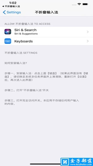 不折叠输入法 v2.3.3