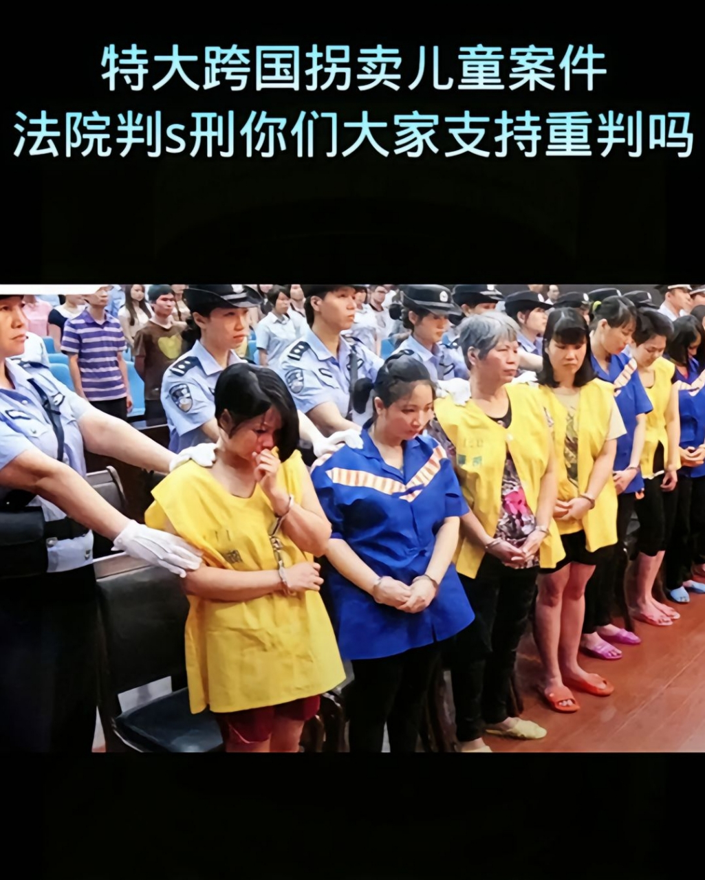 如果全世界把拐卖妇女儿童规定死刑立即执行,你觉得还会有人敢犯?