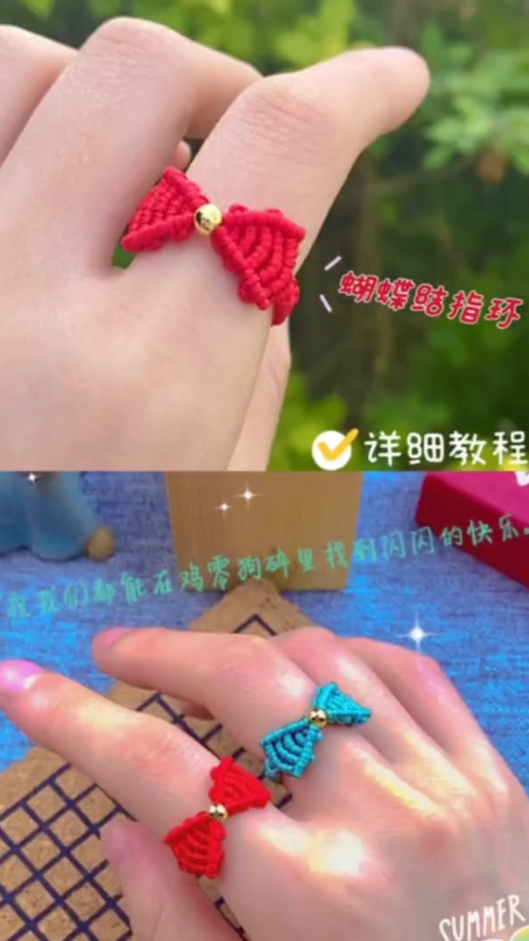 蝴蝶结指环教程