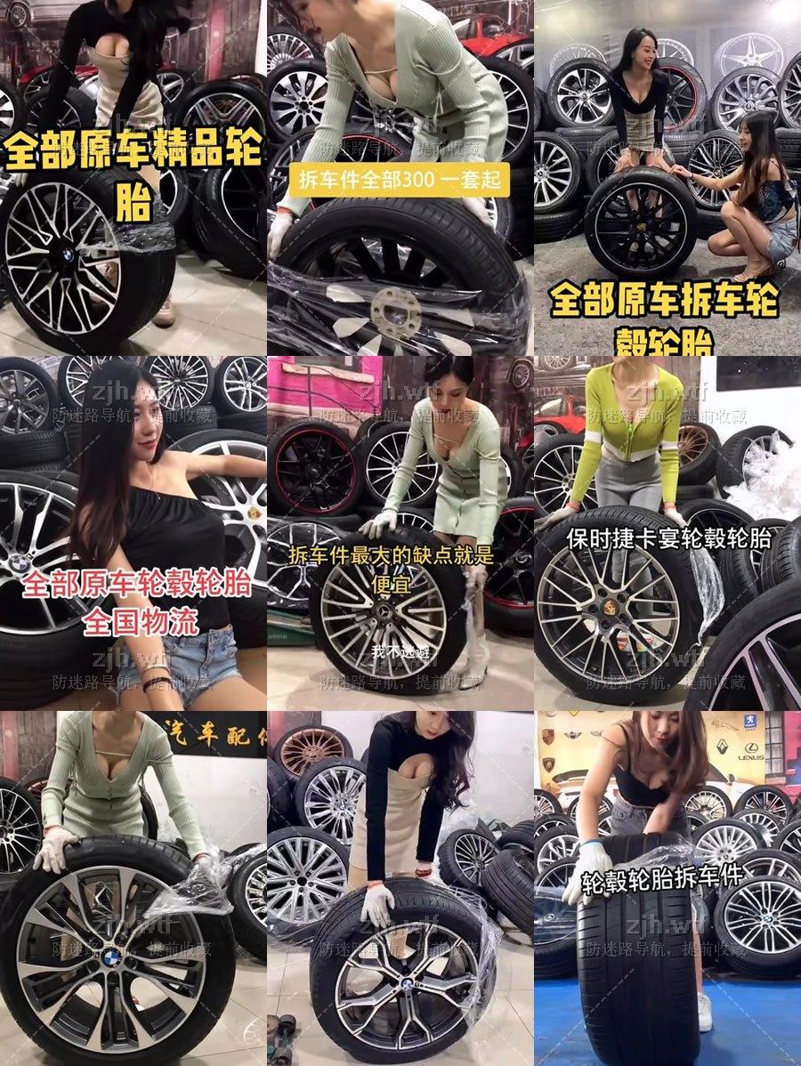 001.jpg 老板您这轮胎保熟吗