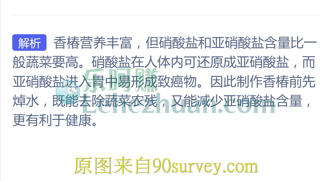 制作香樁之前先焯水会更健康