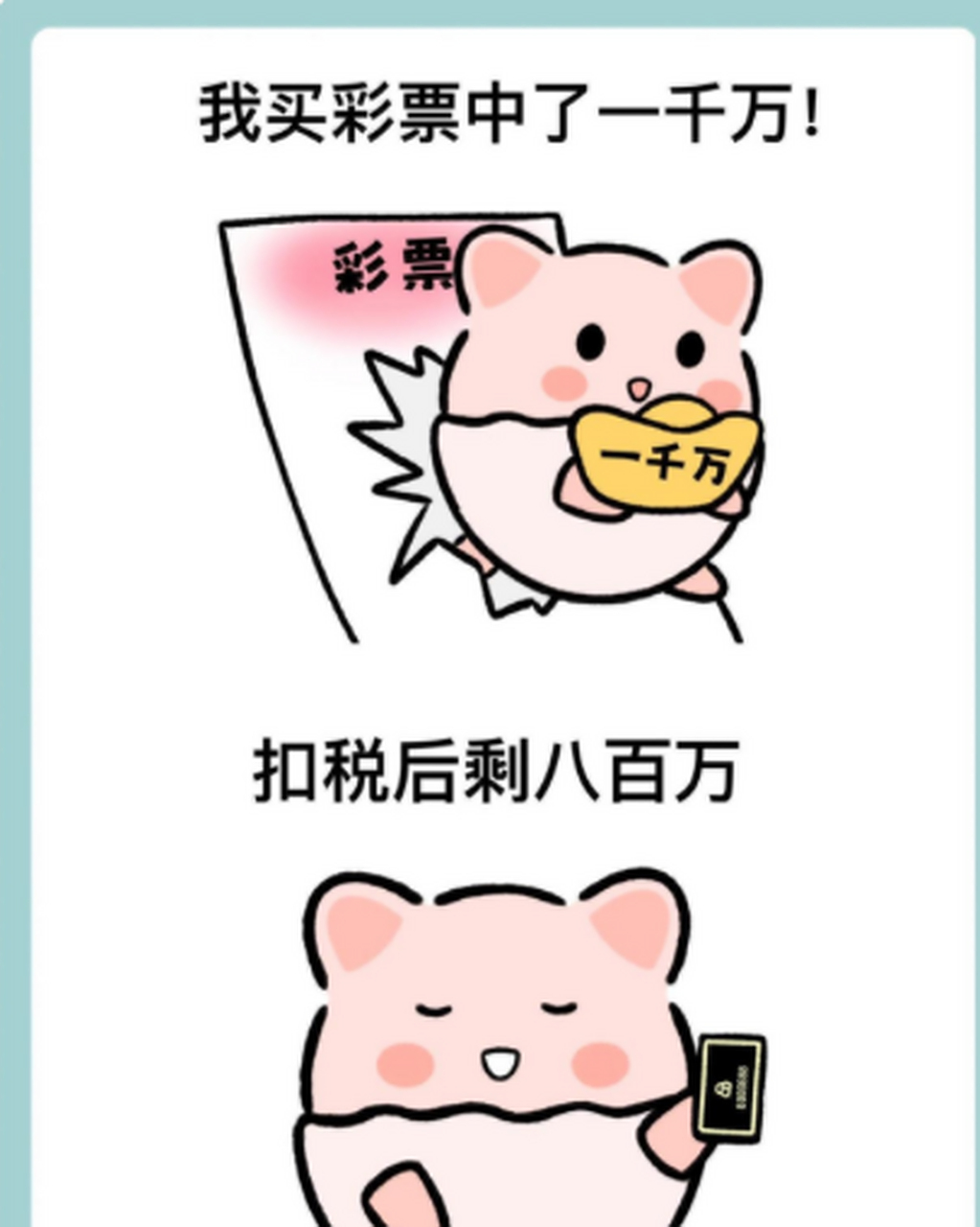 梦想:睡觉睡到自然醒,数钱数到手抽筋    实际:数钱数到自然醒,睡觉睡