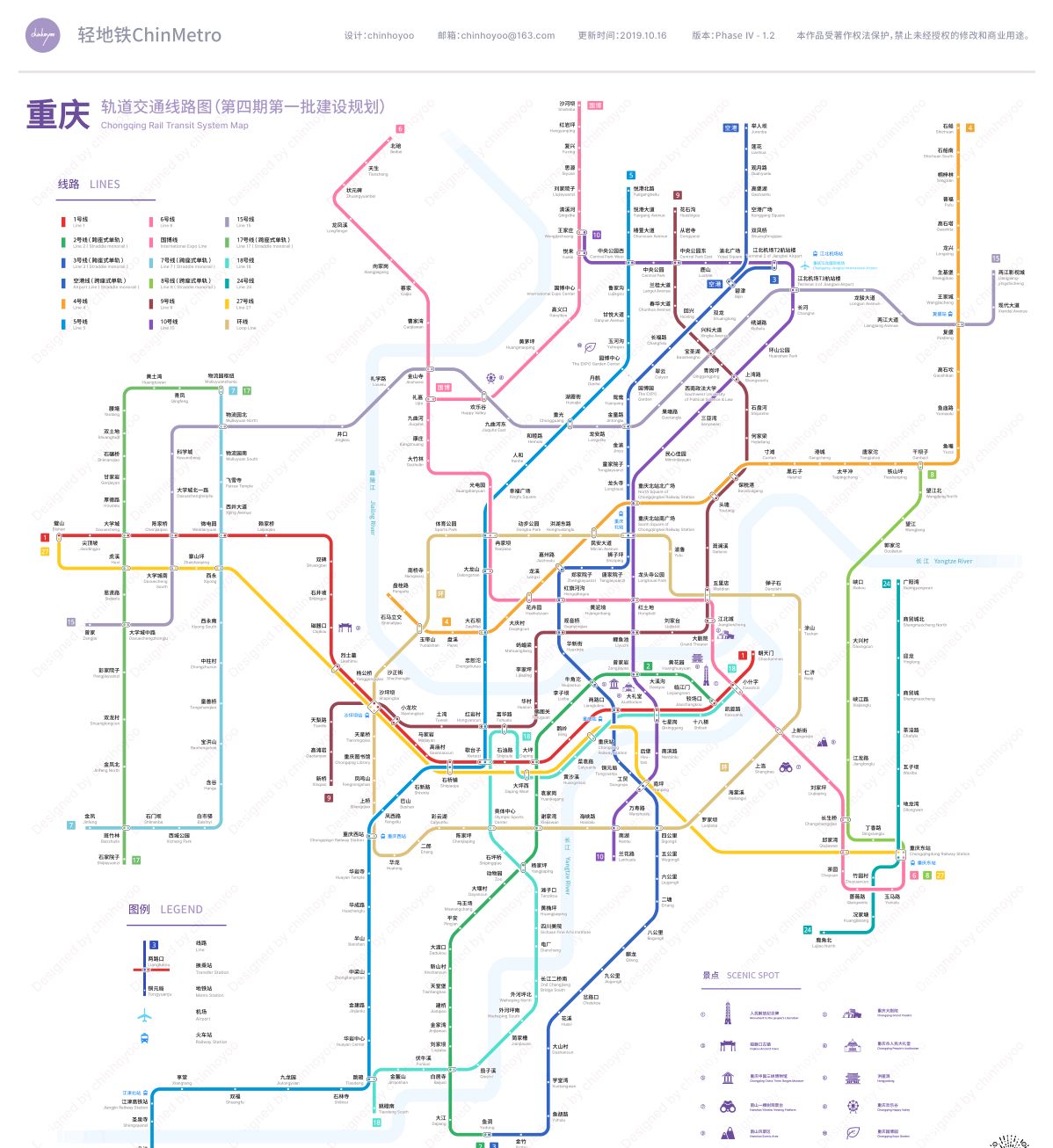 重庆轻轨17号线图片