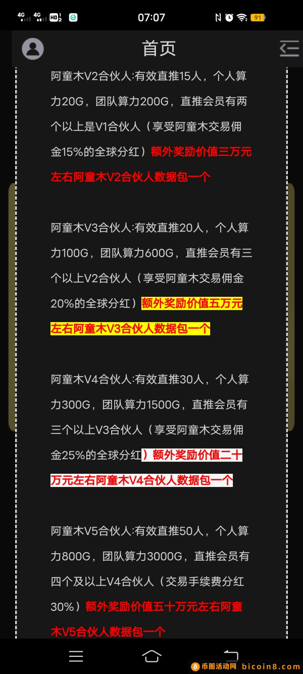 2023最劲爆免费零撸自带交易~阿童木分叉bZOR公链~一个85左右，早上车早吃肉，错过拍断大腿的好项目