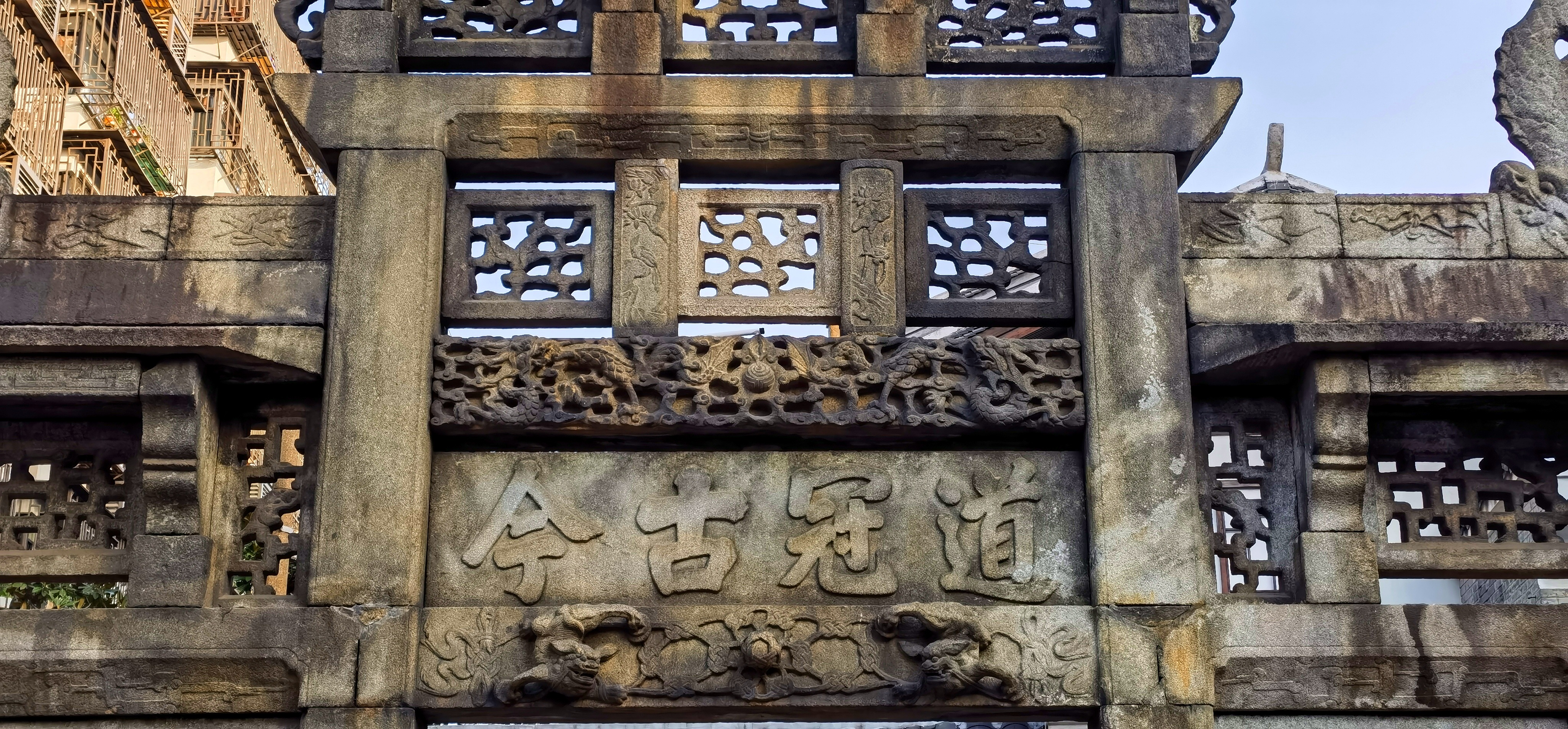 长沙市西文庙坪牌坊