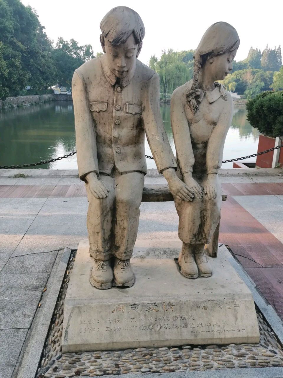 雕像名字叫"爱情",创作者为罗世平.