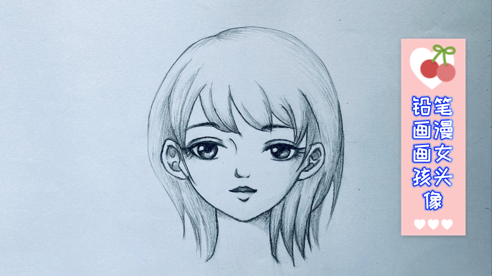 铅笔画,漫画女孩头像