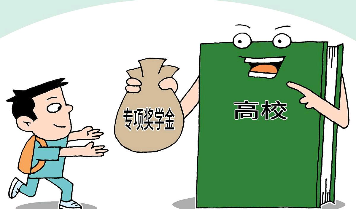 学霸就是牛气冲天,奖学金拿到手软,既读书又赚钱,名利双收!