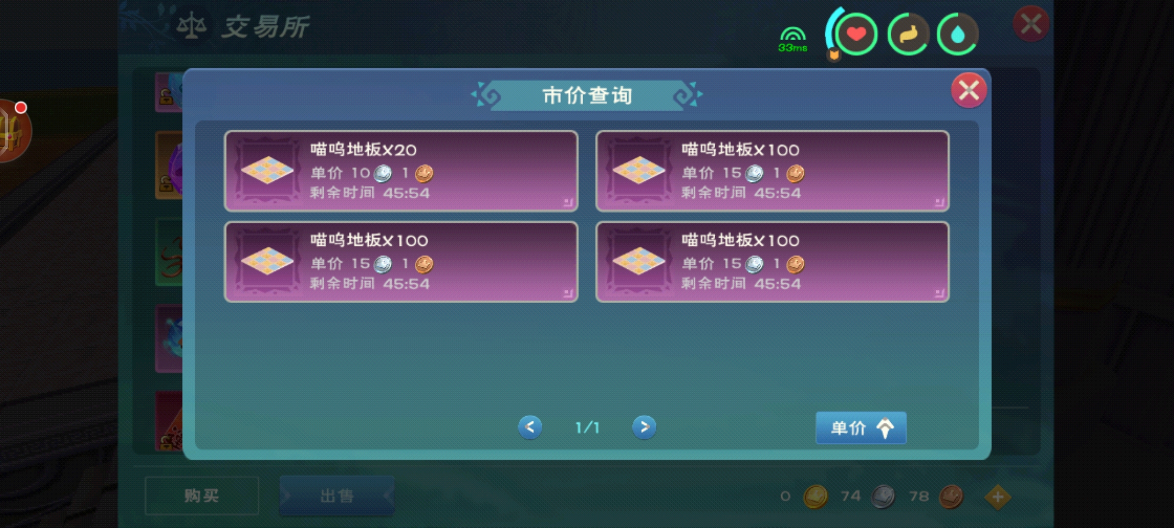 创造与魔法交易所