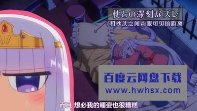 [在魔王城说晚安/Sleepy Princess in the Demon Castle][全集][日语中...4K|1080P高清百度网盘