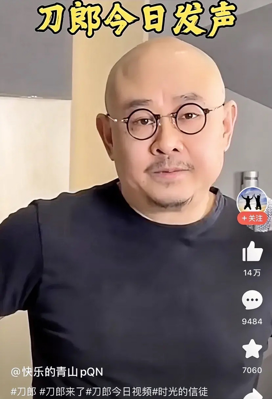 这就是刀郎啊,终于见到没戴帽子的刀郎啦!嘻嘻04!