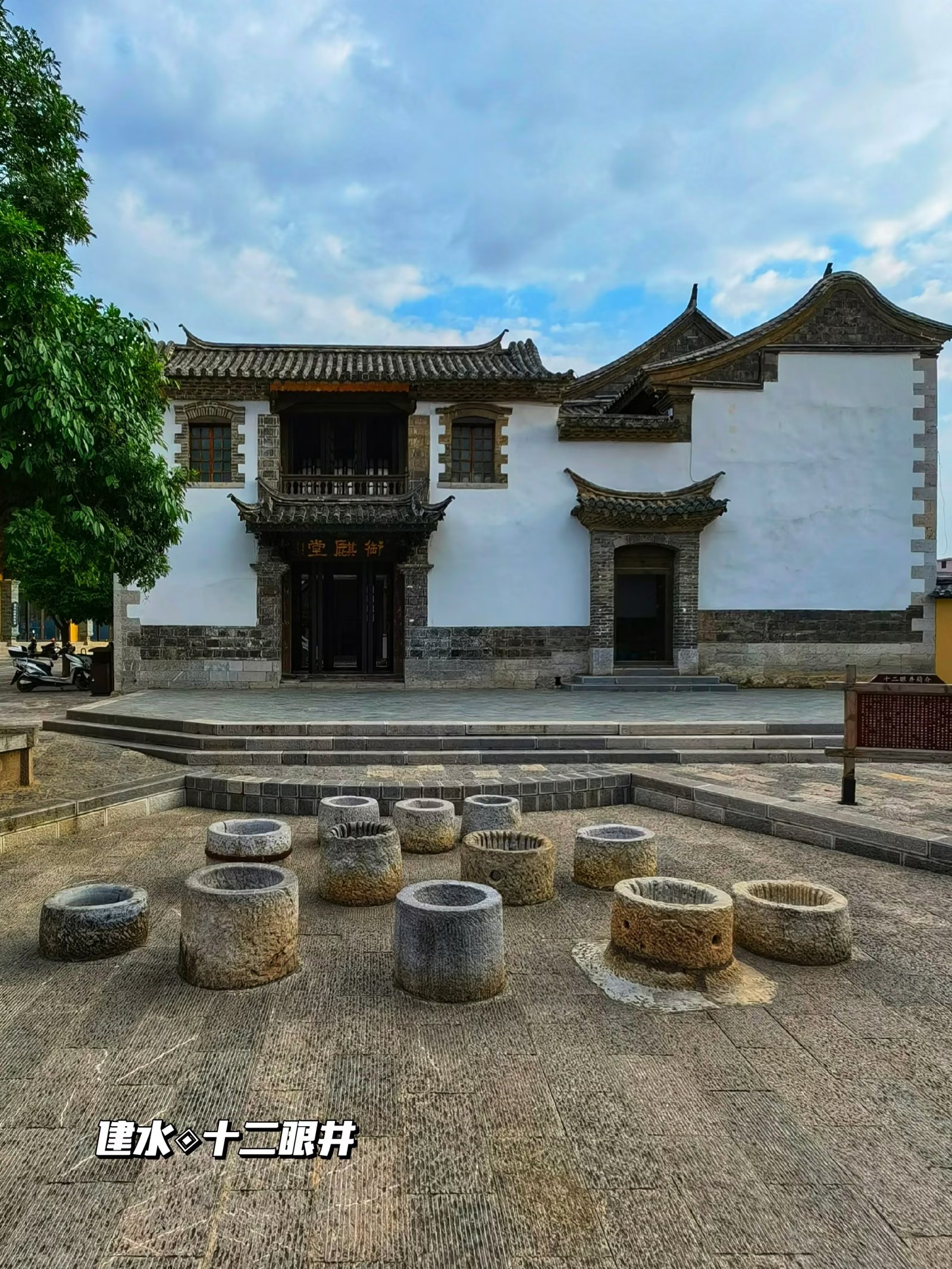 探秘‖建水古城具有中国深厚文化内涵的十二眼井