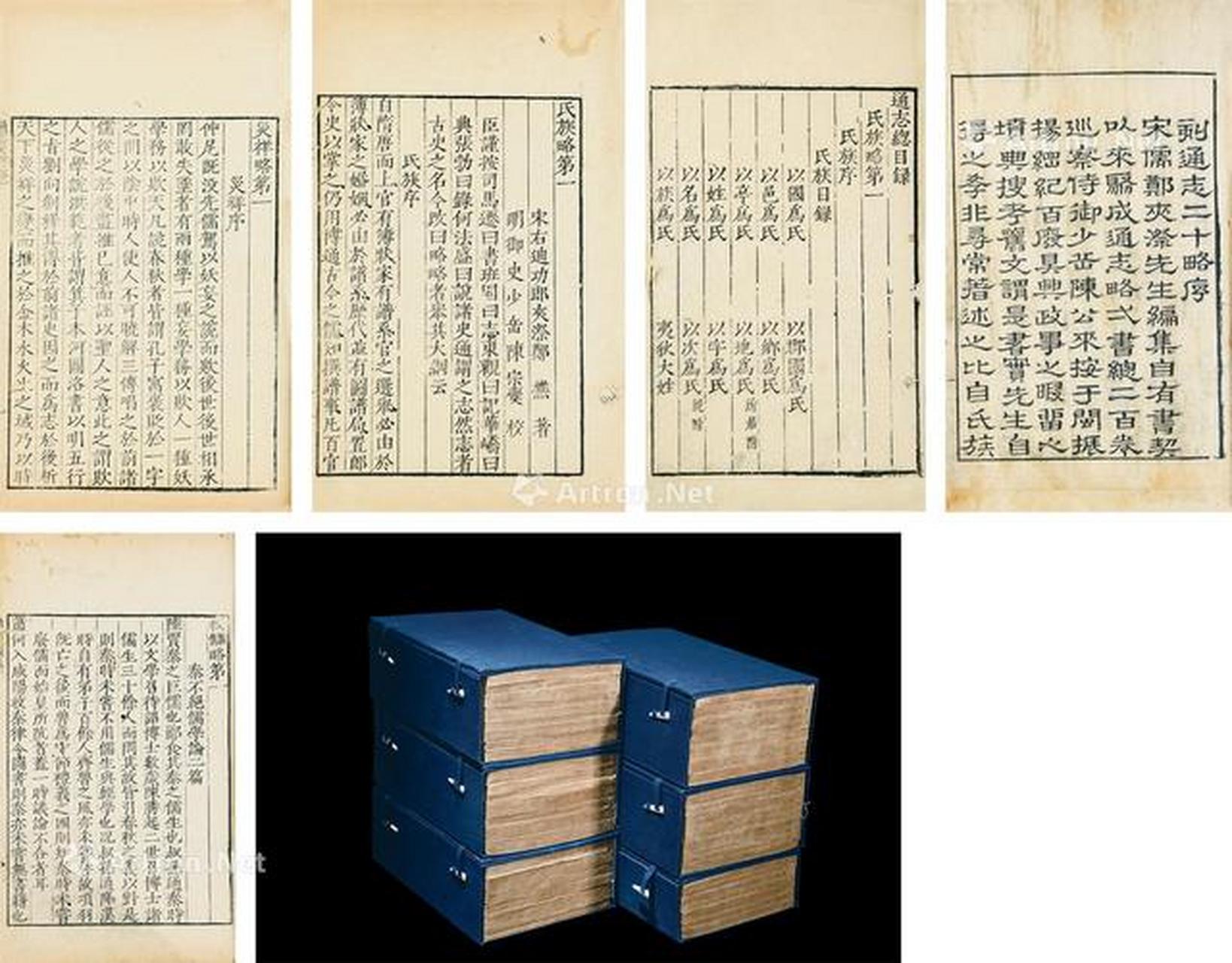 《通志》是南宋杰出史学家郑樵毕生心血的结晶,一共有两百卷.