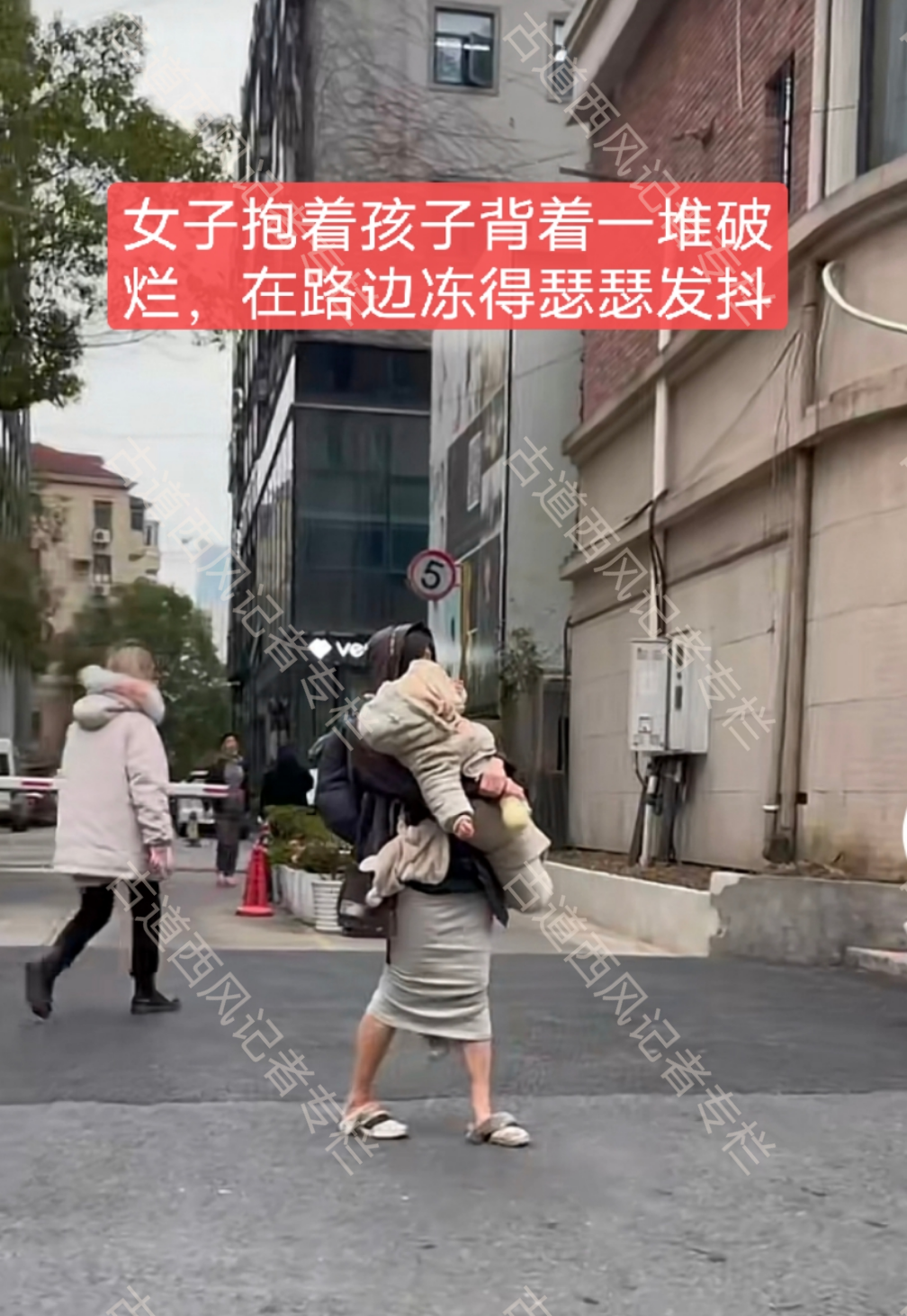 降温了,上海街头一女子抱着孩子瑟瑟发抖,网友:她就睡在路边
