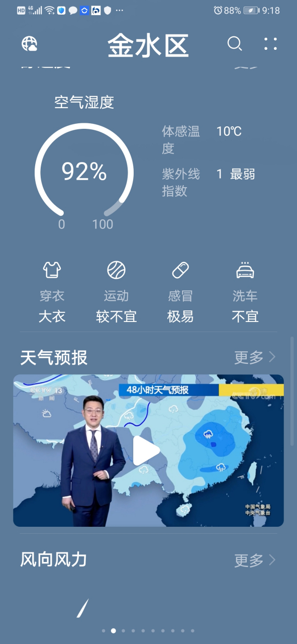 郑州近期天气预报