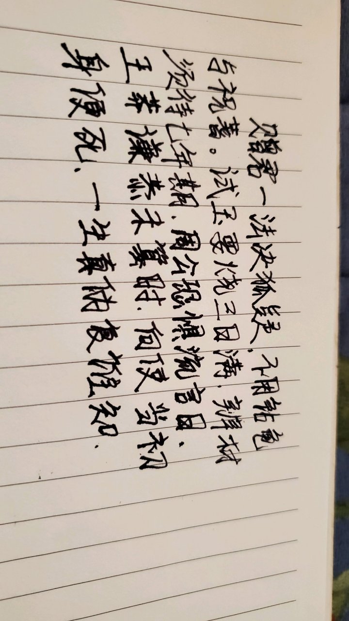 赠君一法决狐疑,不用钻龟与祝蓍. 试玉要烧三日满,辨材须待七年期.