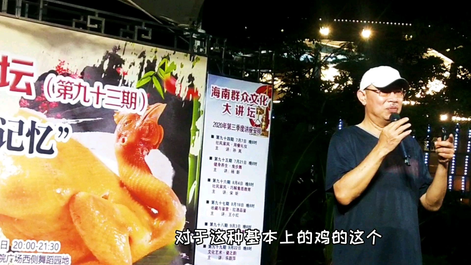 海南四大名菜之首的文昌鸡,真是简单中的不简单呀,勇闯南洋