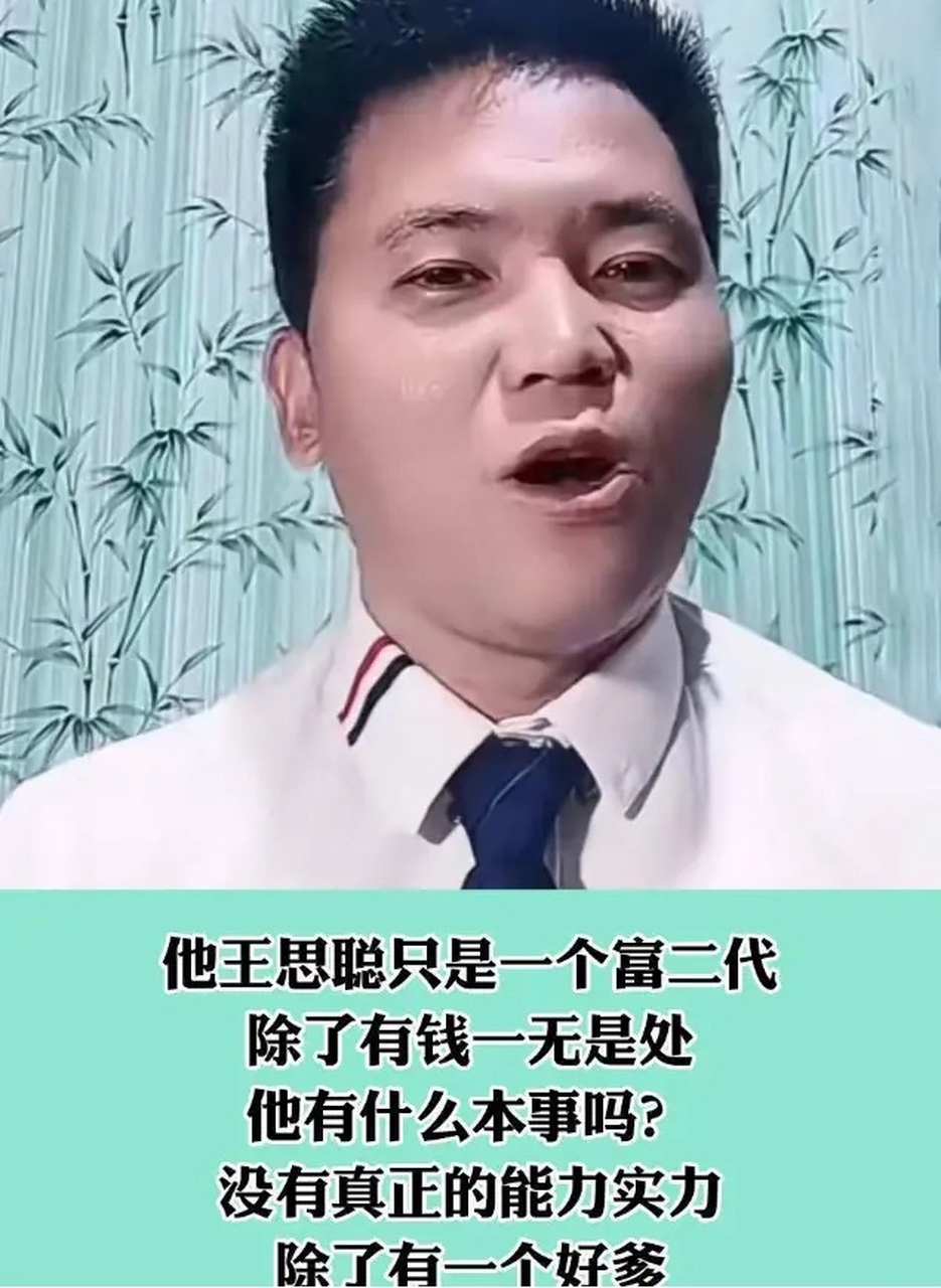 富二代1