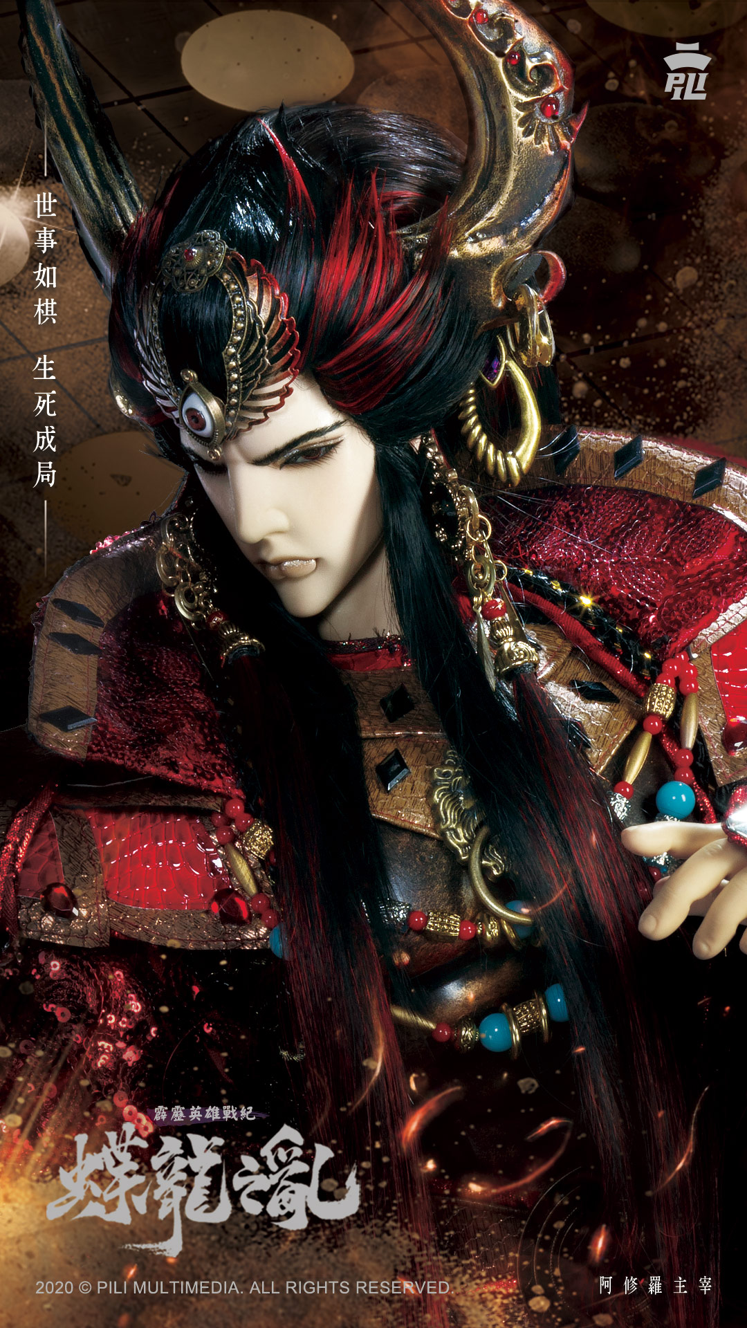 霹雳英雄战纪蝶龙之乱手机壁纸分享