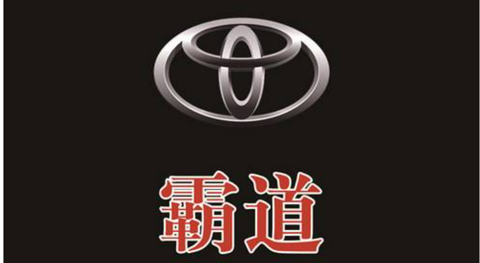 霸道车标志