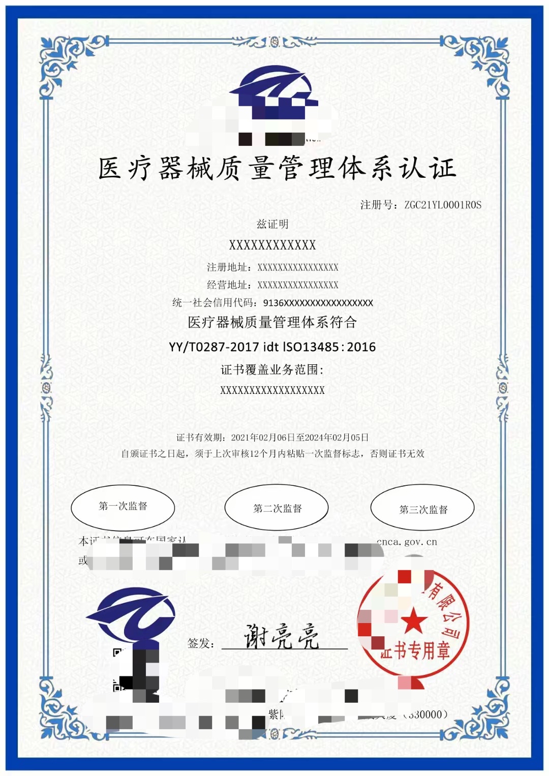 iso13485医疗器械管理体系认证是什么