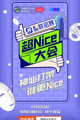 《 超Nice大会》传奇世界手游复古区新手攻略