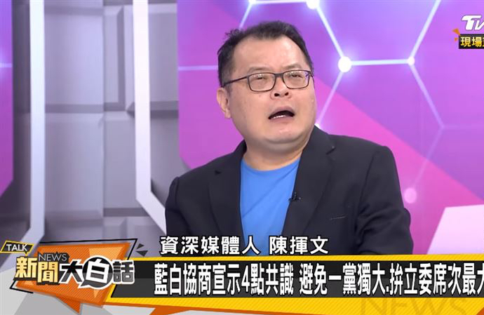 断言蓝白最终会合!名嘴讽蓝白3巨头:演技都很差