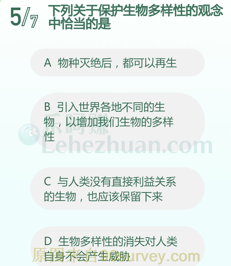 与人类没有直接利益关系的生物也应该保留下来