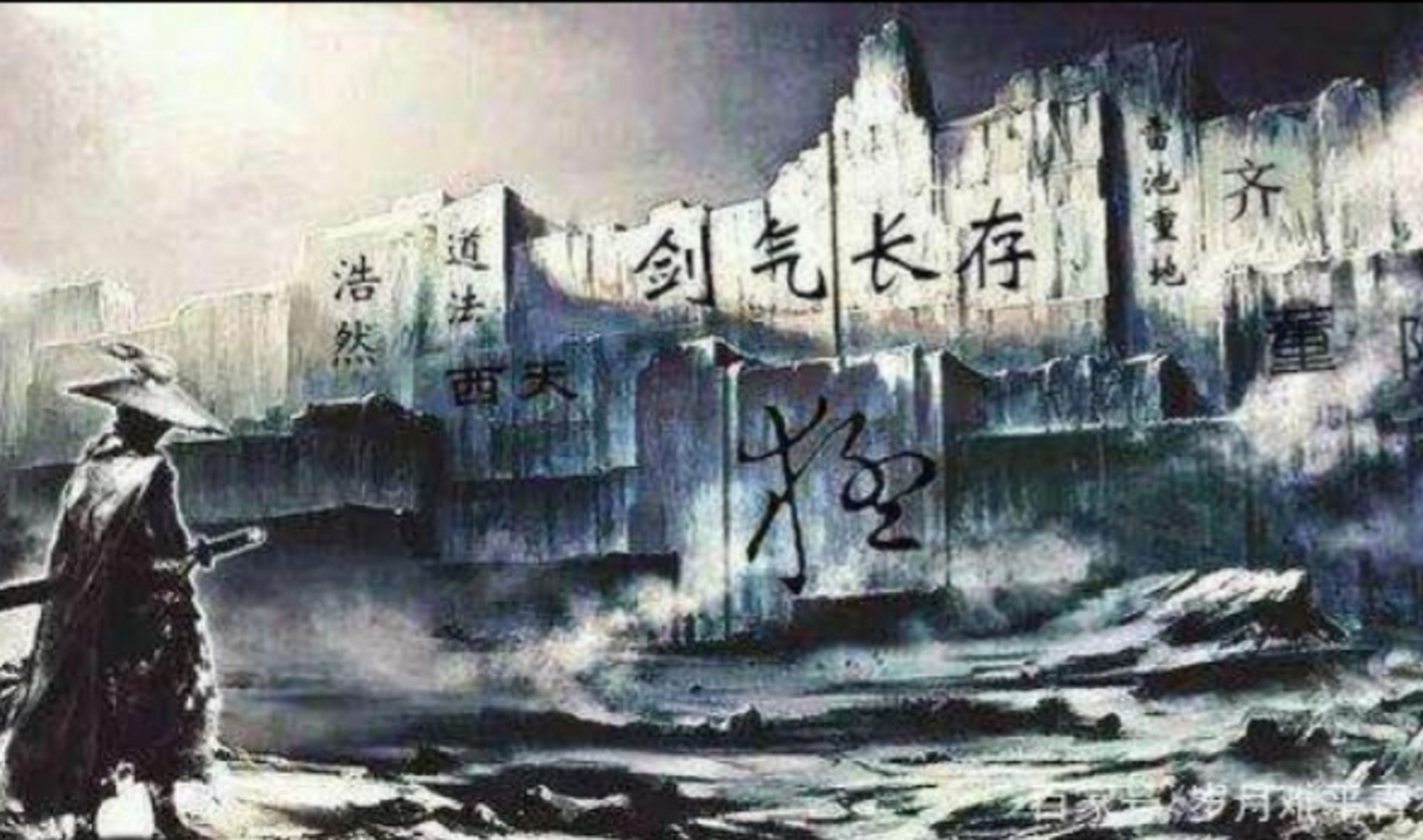 动漫《剑来》你真的看懂了吗?