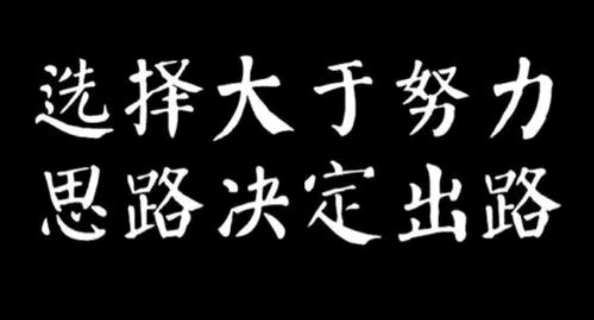 选择大于努力,观念决定命运!13年前的拆迁房没买,如今后悔莫及