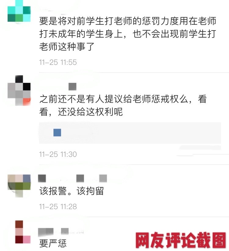 沈阳一老师用三角尺殴打8岁女孩,学校承认体罚学生:目的是好的