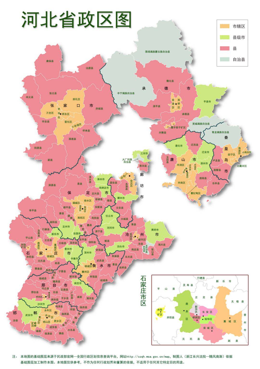 河北省地区行政图图片