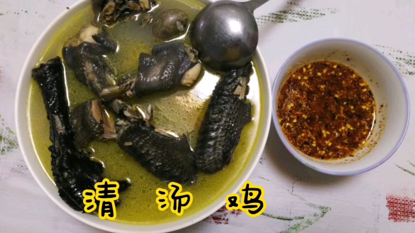 这个清汤鸡太好吃了,蘸水也相当有特色,真正的原汁原味