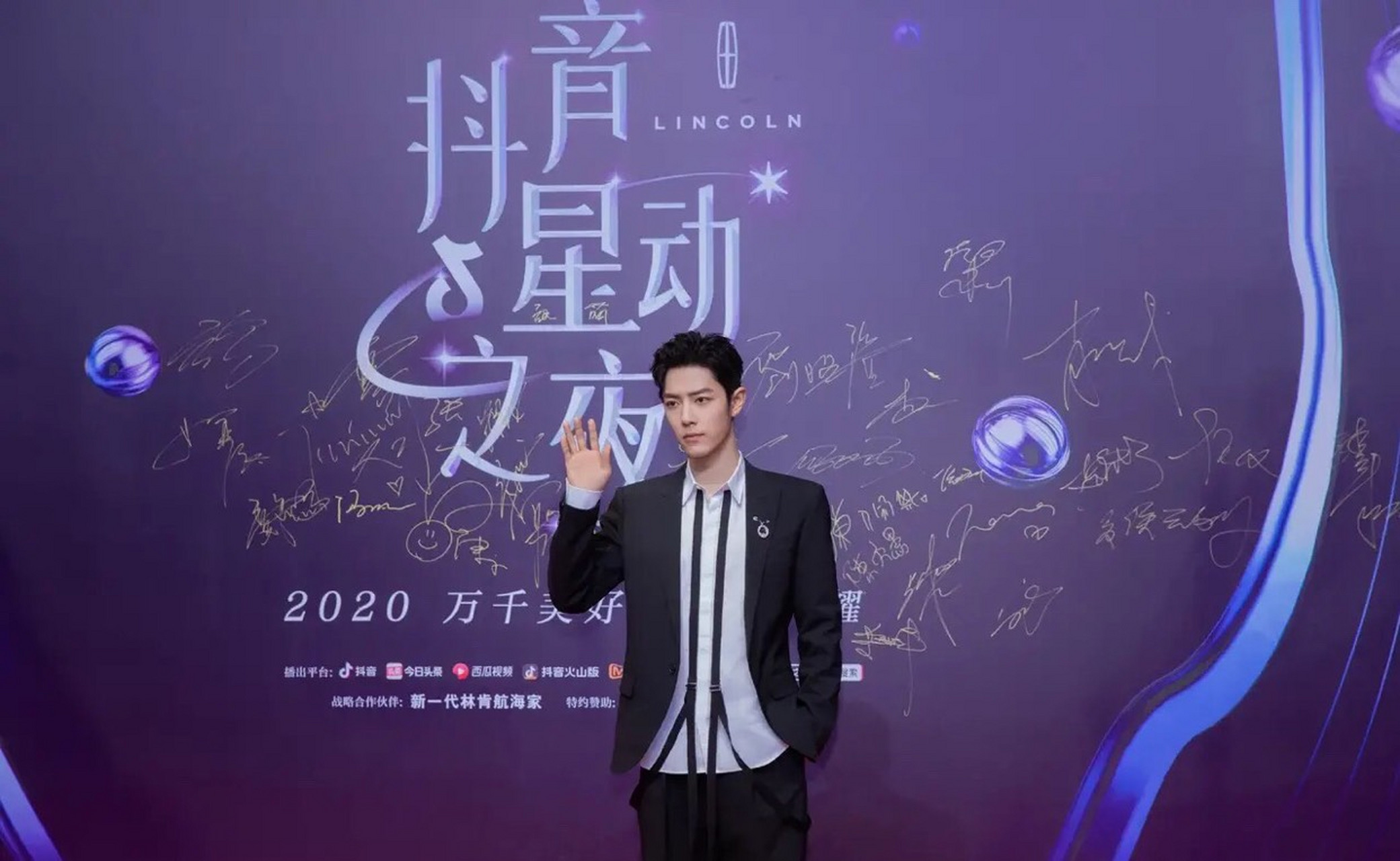 肖战出席"抖音星动之夜"红毯,"大背头 黑色西装 白衬衫"的造型令人