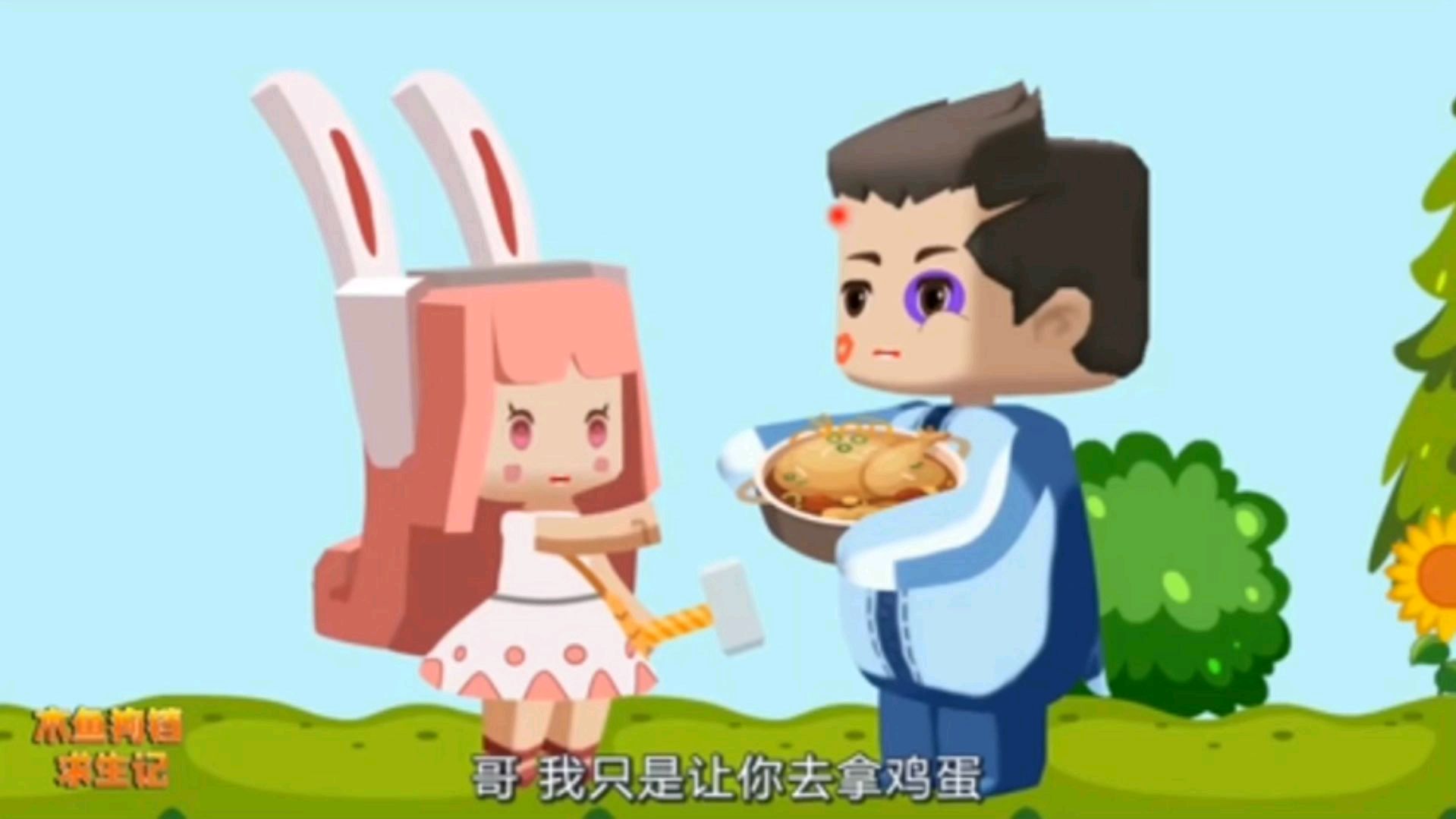 木鱼帮小铃铛看管母鸡母鸡不下蛋结果被炖了鸡汤